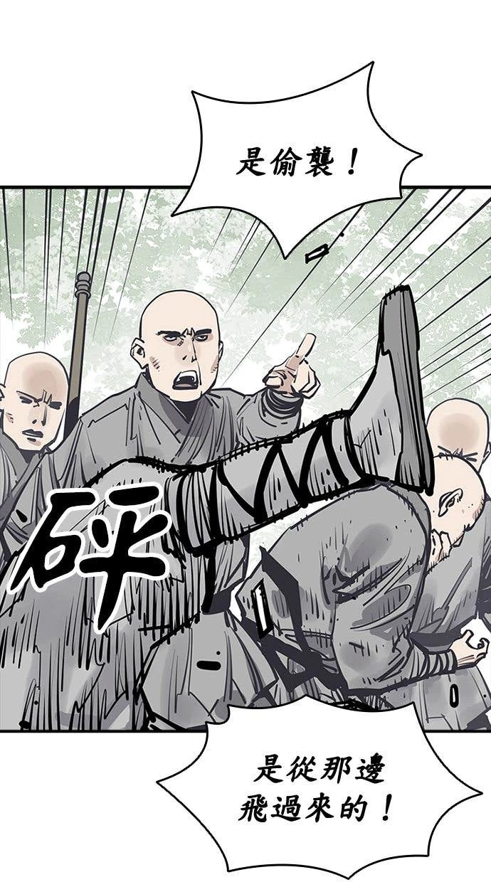奪命刺客 第107話 第78页