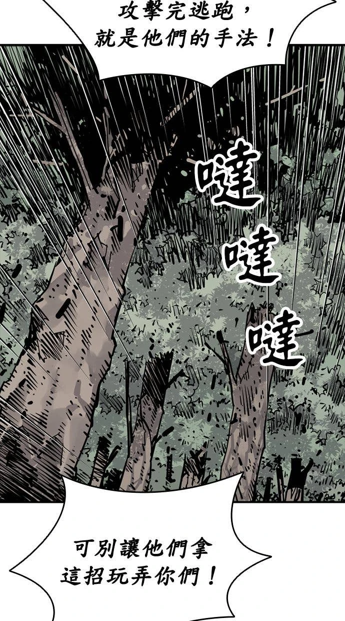奪命刺客 第108話 第27页