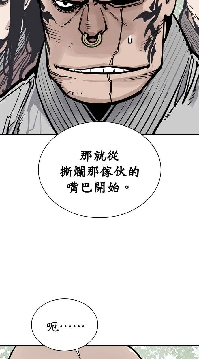 奪命刺客 第108話 第82页
