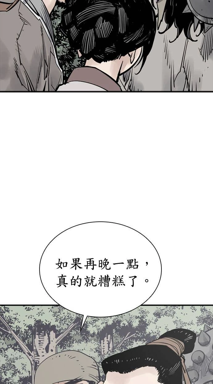 奪命刺客 第102話 第69页
