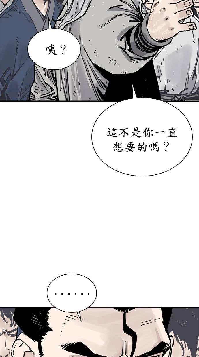 奪命刺客 第104話 第25页