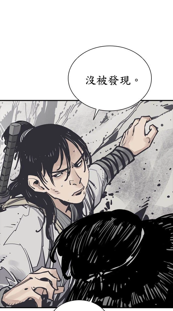 奪命刺客 第109話 第20页