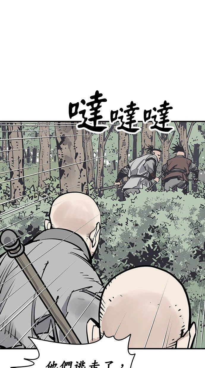 奪命刺客 第107話 第79页