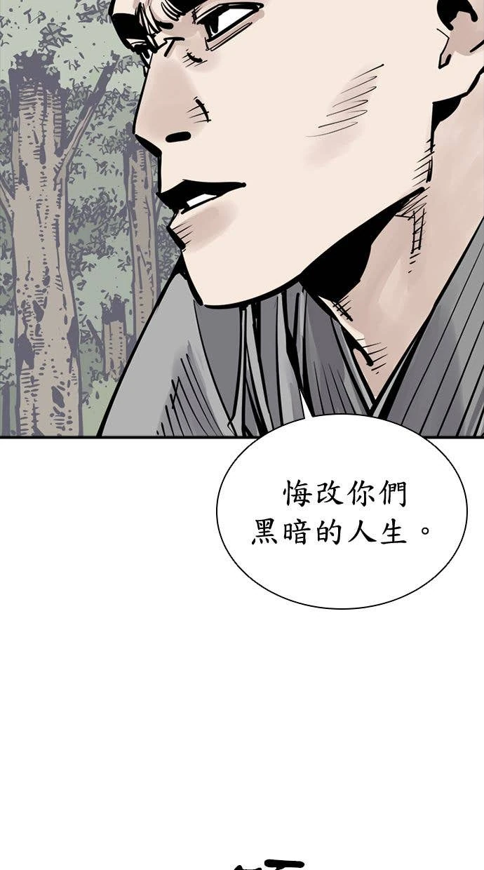 奪命刺客 第106話 第28页