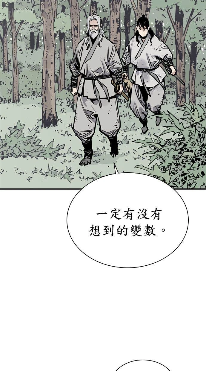 奪命刺客 第105話 第38页