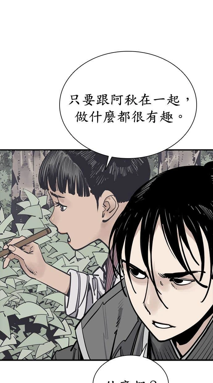 奪命刺客 第103話 第53页
