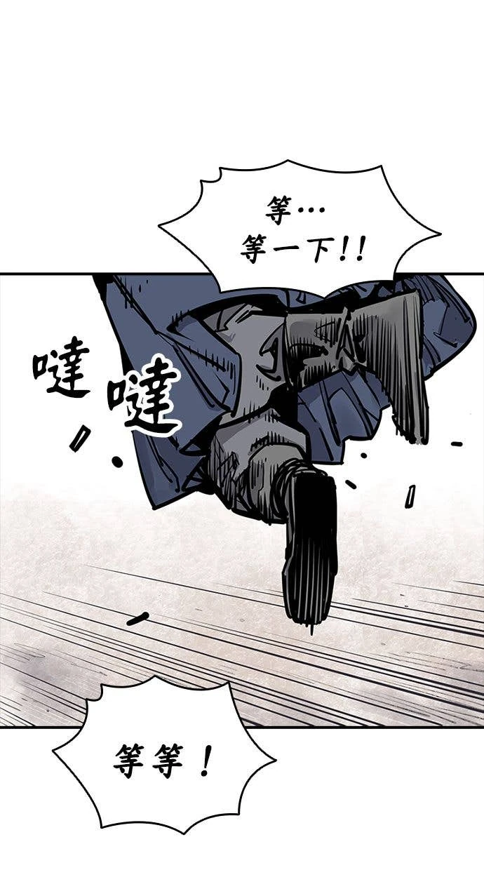 奪命刺客 第111話(第二季最終話) 第30页