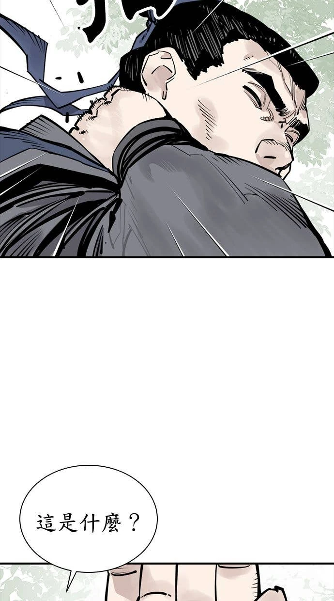 奪命刺客 第104話 第41页