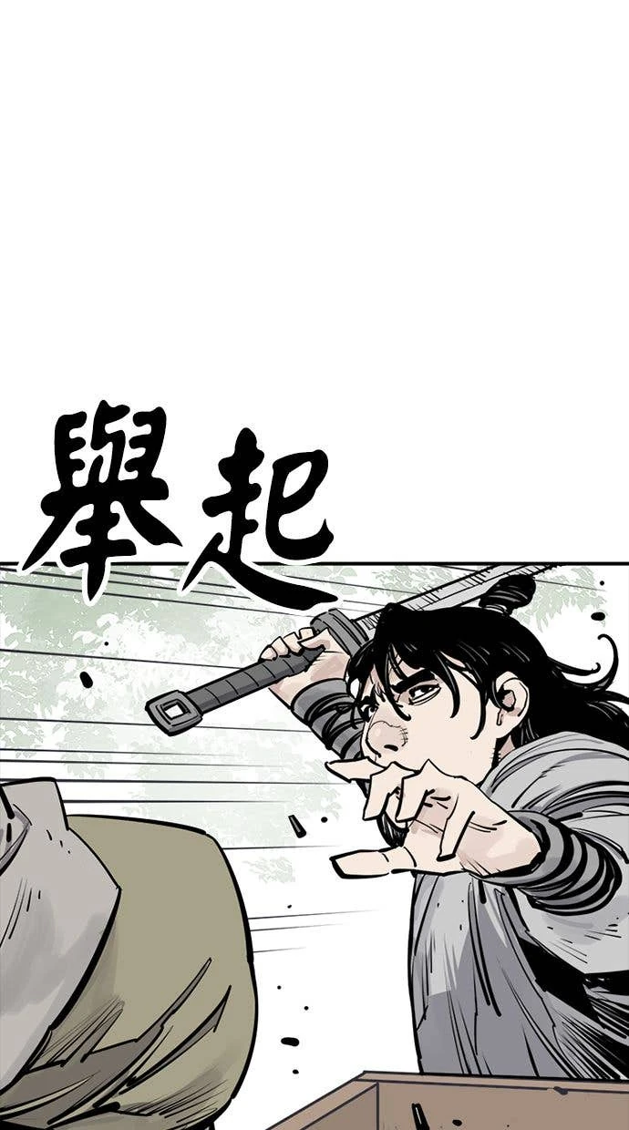 奪命刺客 第100話 第42页