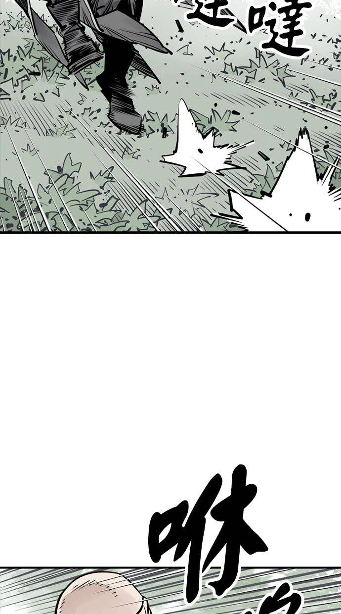 奪命刺客 第108話 第15页