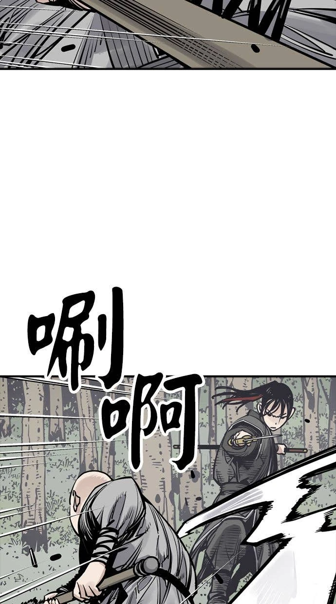 奪命刺客 第108話 第13页