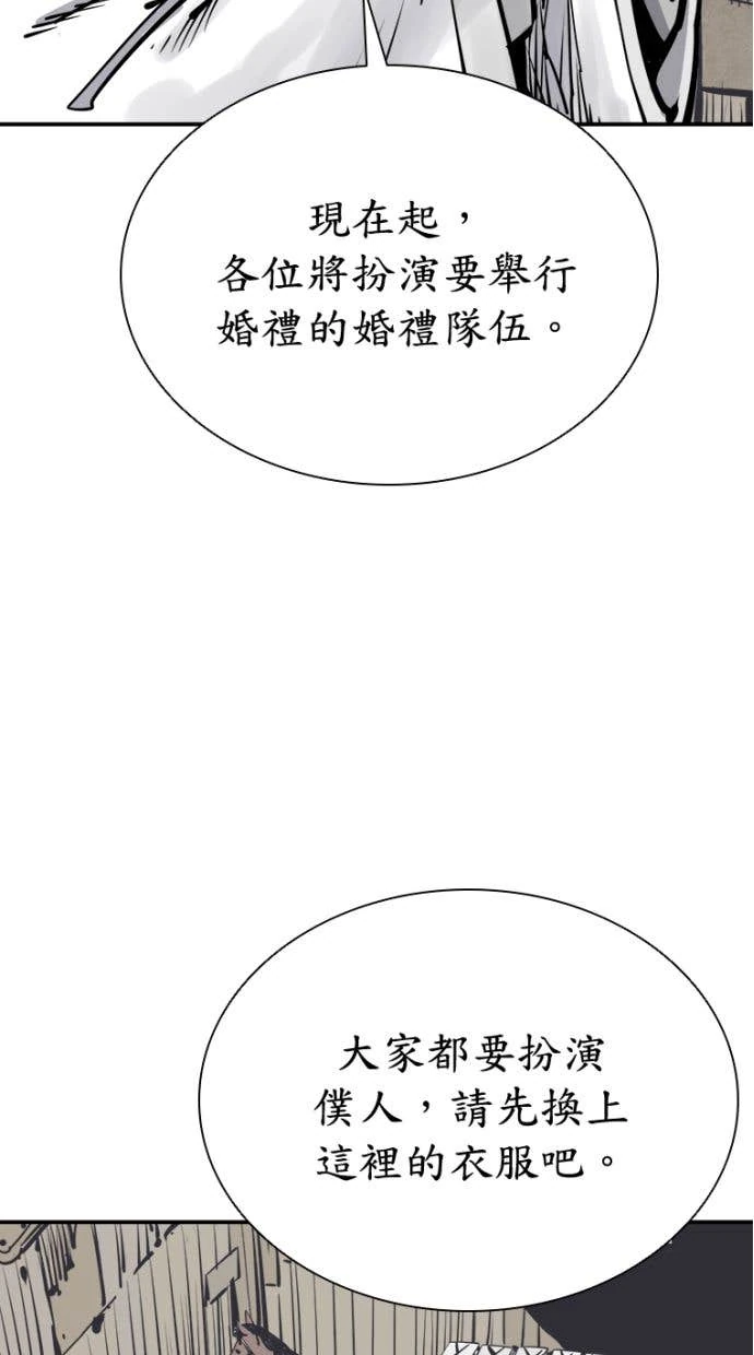 奪命刺客 第98話 第54页