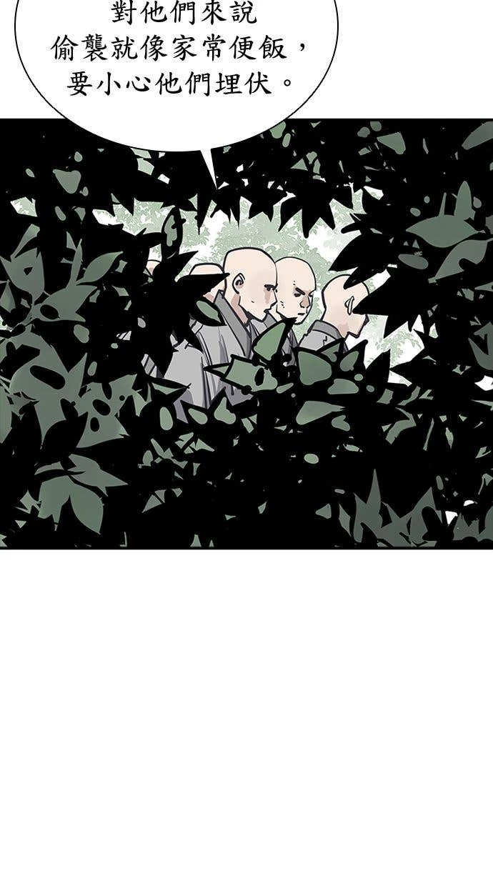 奪命刺客 第107話 第75页