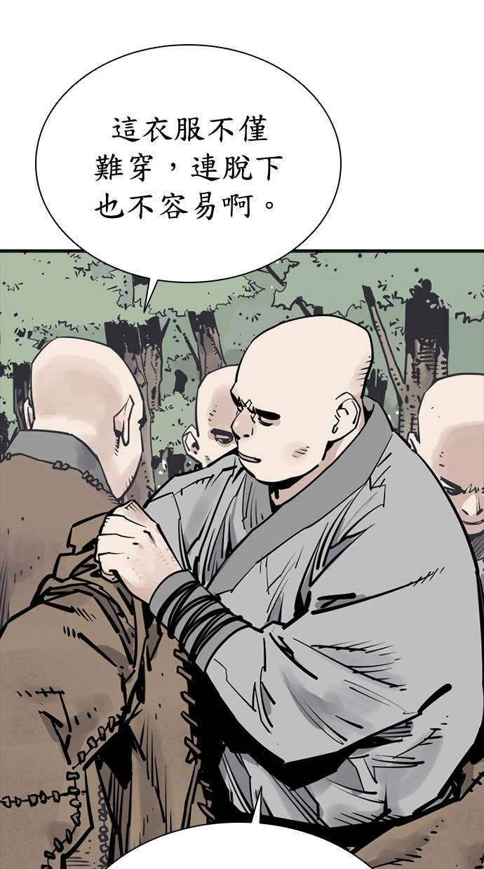 奪命刺客 第105話 第89页
