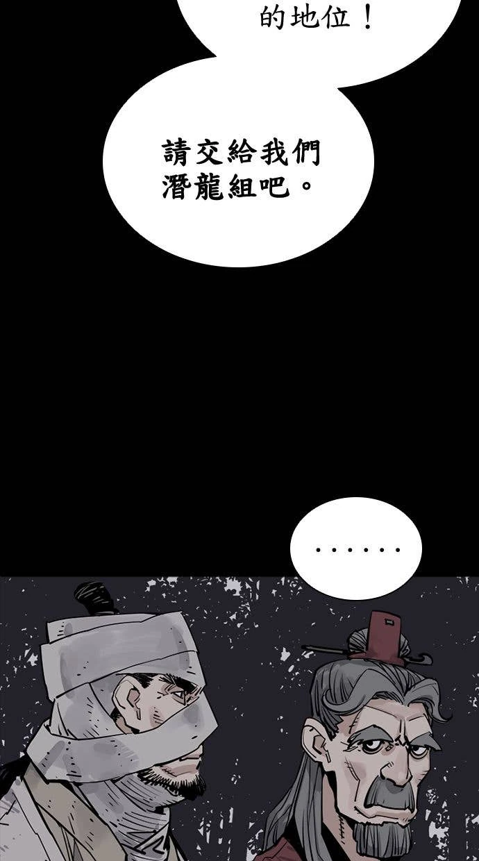 奪命刺客 第100話 第4页