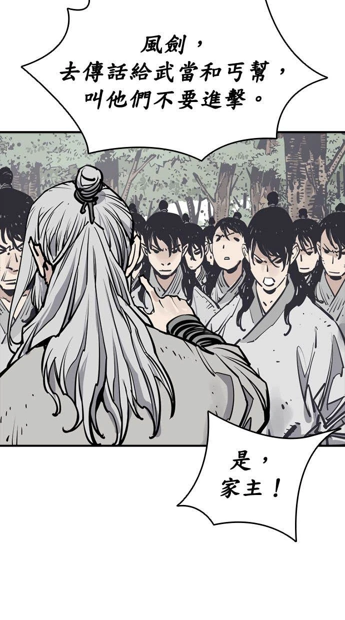 奪命刺客 第104話 第52页