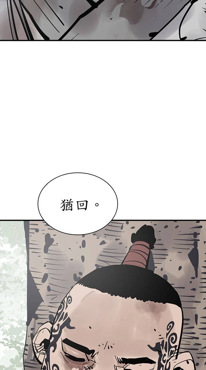 奪命刺客 第107話 第2页