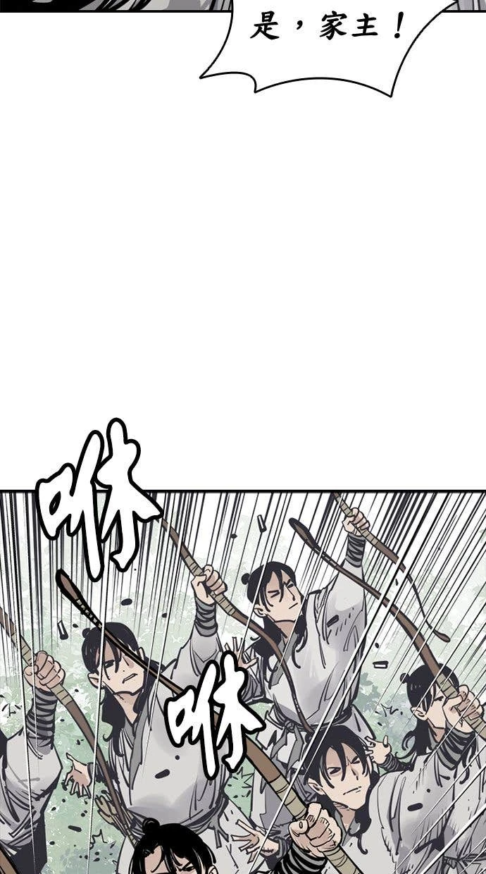 奪命刺客 第109話 第57页