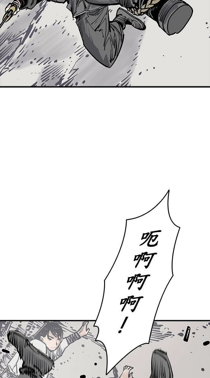 奪命刺客 第110話 第20页