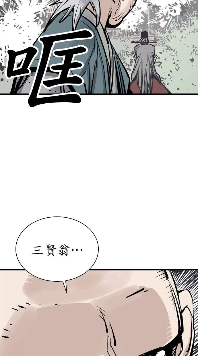 奪命刺客 第103話 第5页
