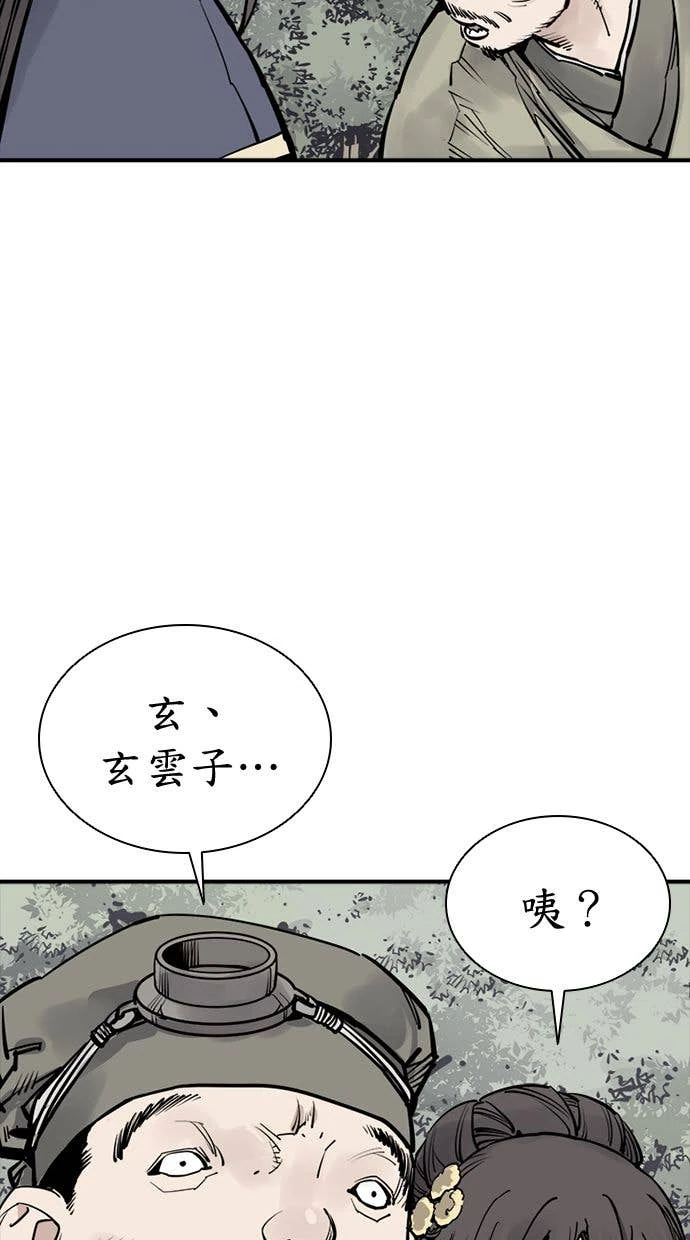 奪命刺客 第100話 第83页