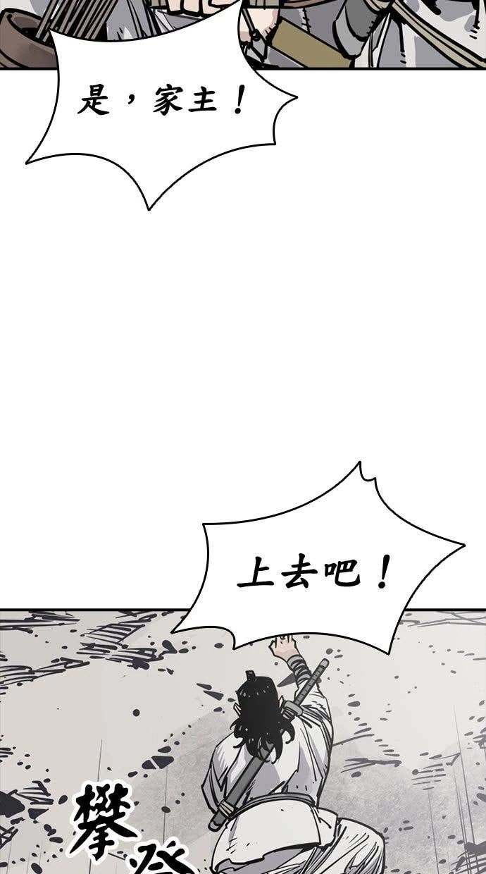 奪命刺客 第109話 第69页