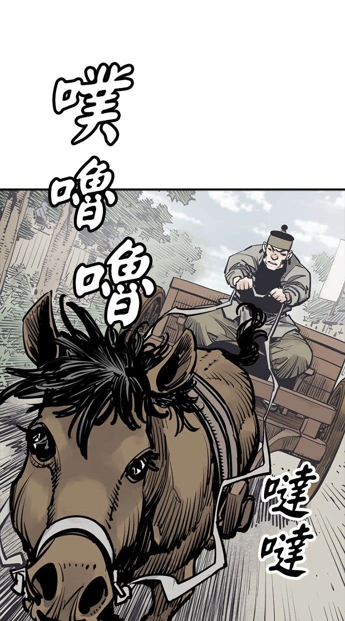 奪命刺客 第100話 第26页