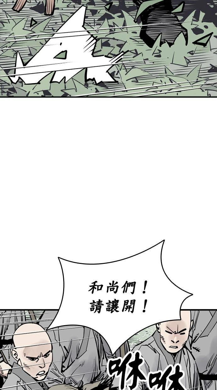 奪命刺客 第107話 第41页