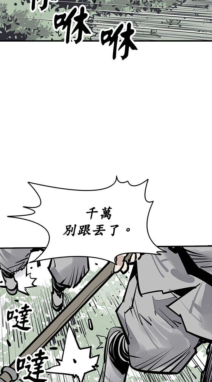 奪命刺客 第107話 第81页