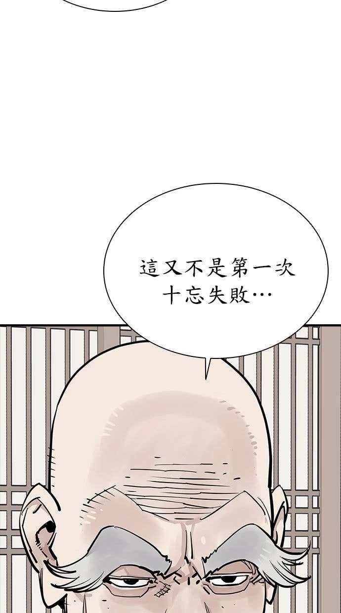 奪命刺客 第110話 第113页