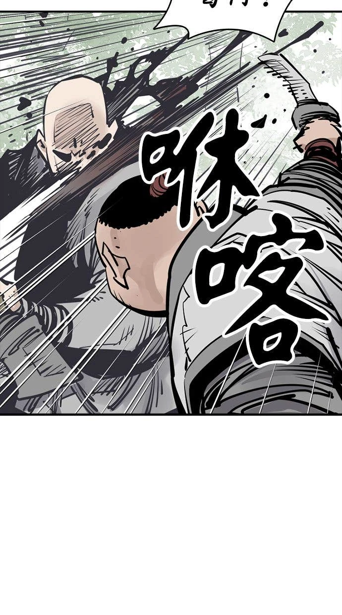 奪命刺客 第106話 第45页