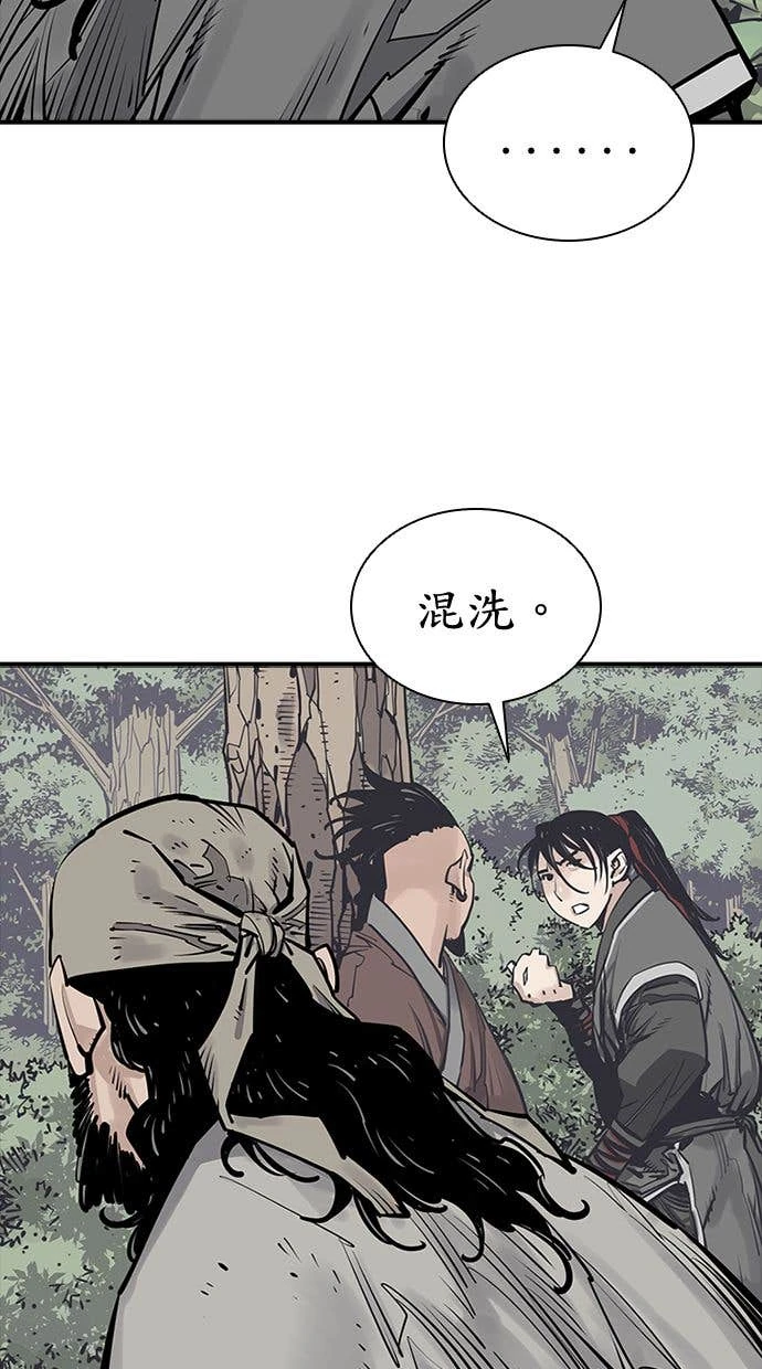 奪命刺客 第101話 第22页