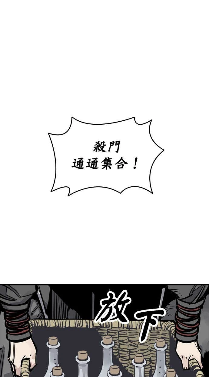奪命刺客 第103話 第20页
