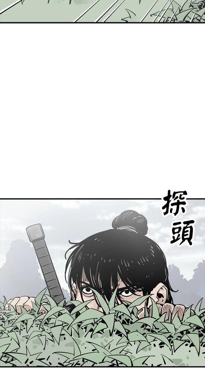 奪命刺客 第109話 第27页