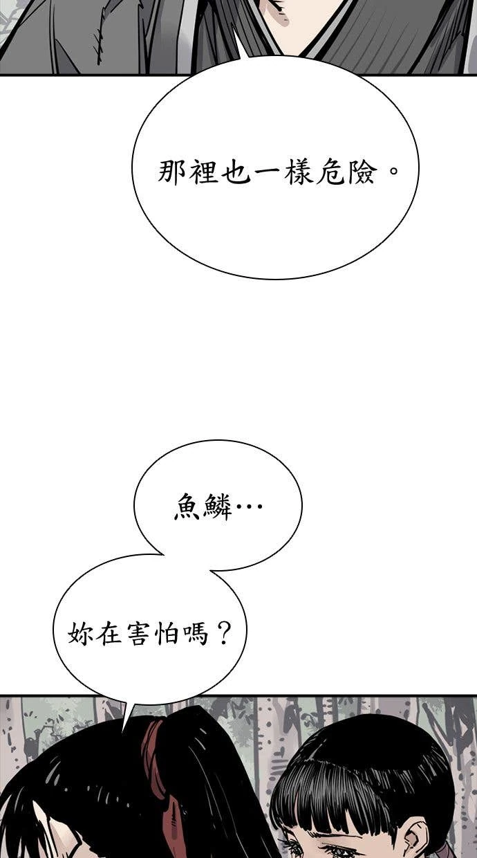奪命刺客 第103話 第67页