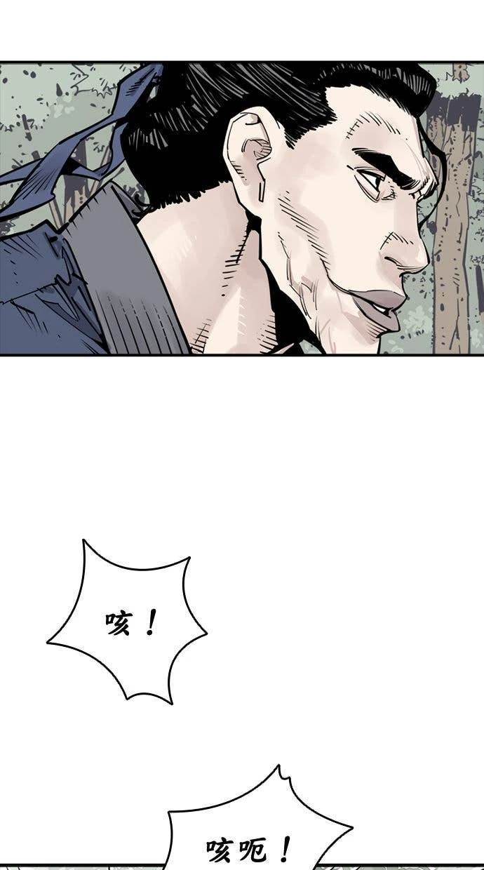 奪命刺客 第104話 第35页