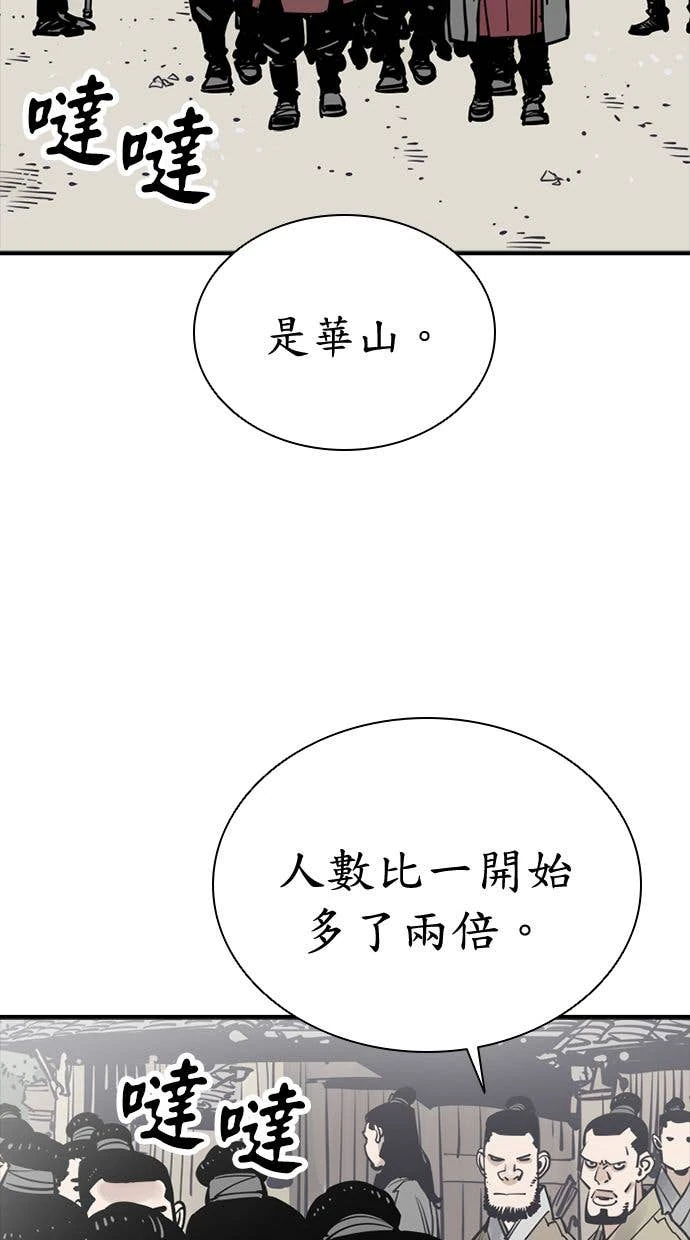 奪命刺客 第103話 第13页