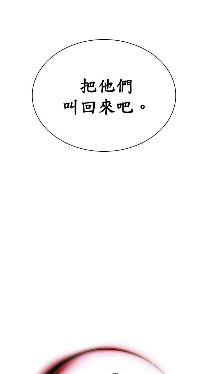 奪命刺客 第110話 第115页