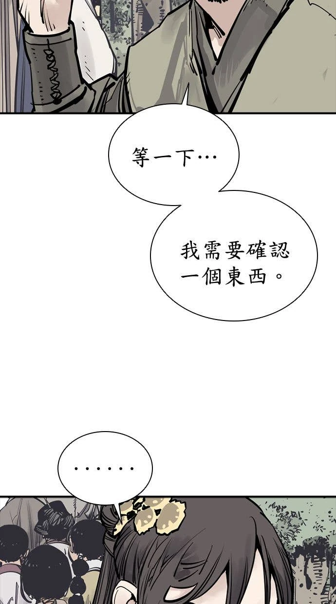 奪命刺客 第102話 第74页