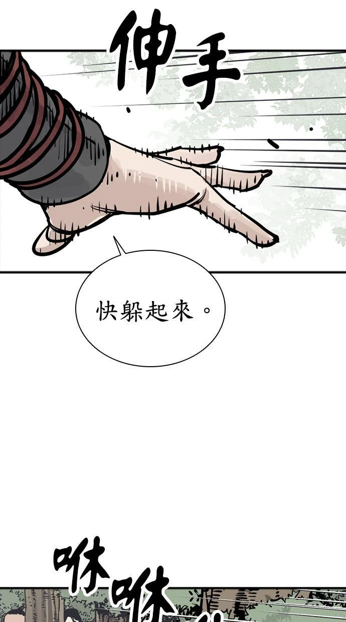 奪命刺客 第100話 第94页