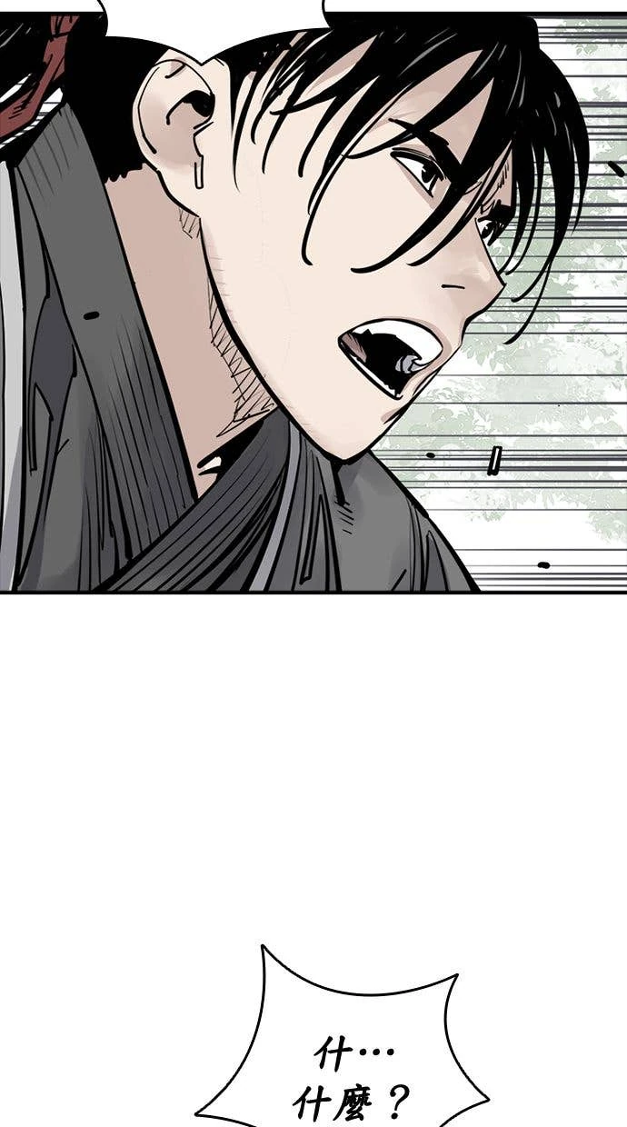 奪命刺客 第107話 第30页