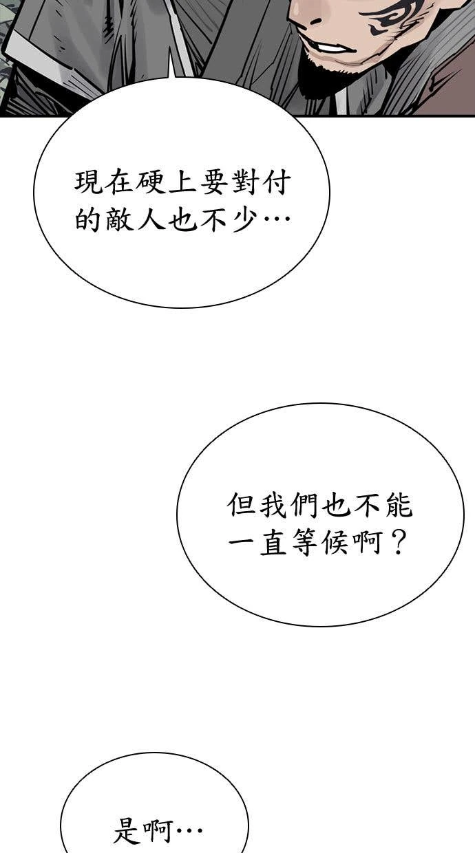 奪命刺客 第107話 第22页