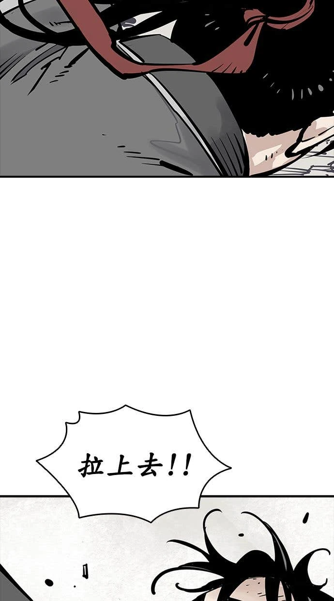 奪命刺客 第110話 第94页