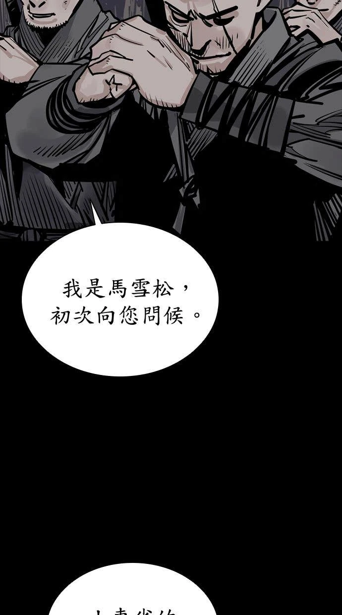 奪命刺客 第99話 第94页