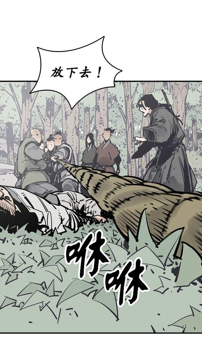 奪命刺客 第109話 第81页