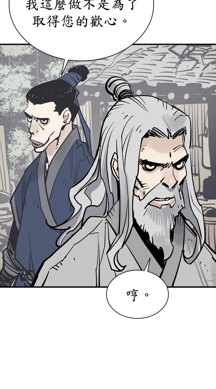 奪命刺客 第103話 第101页