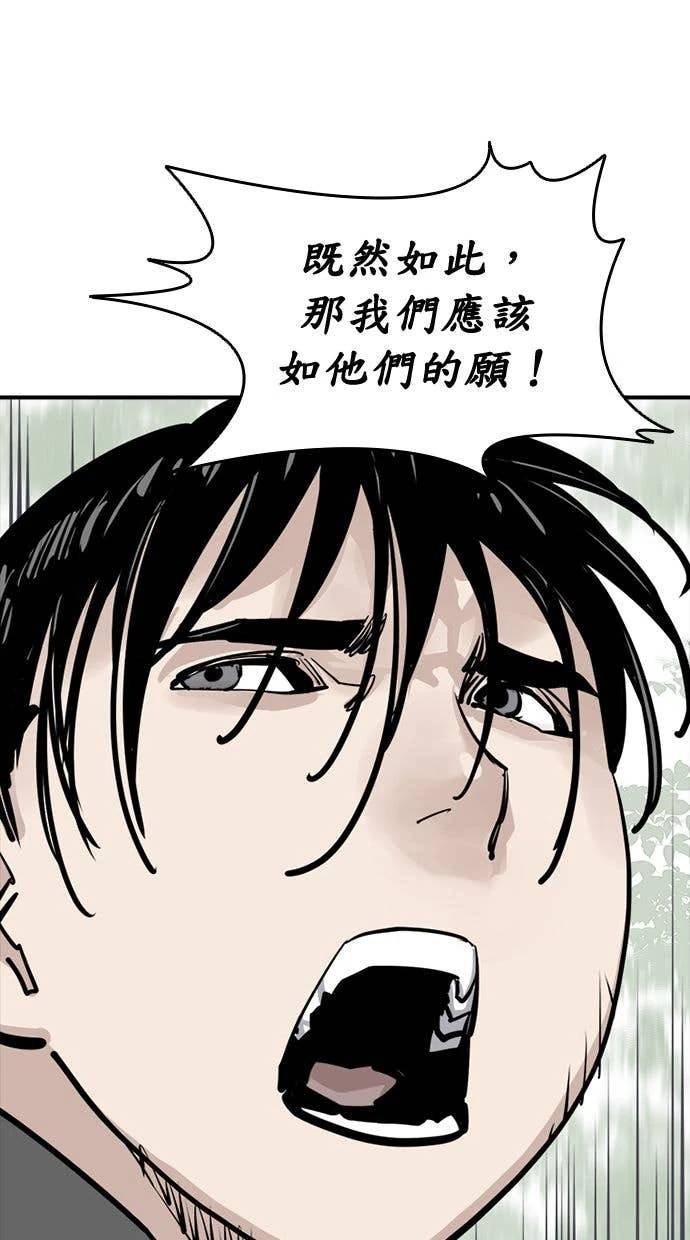 奪命刺客 第108話 第50页
