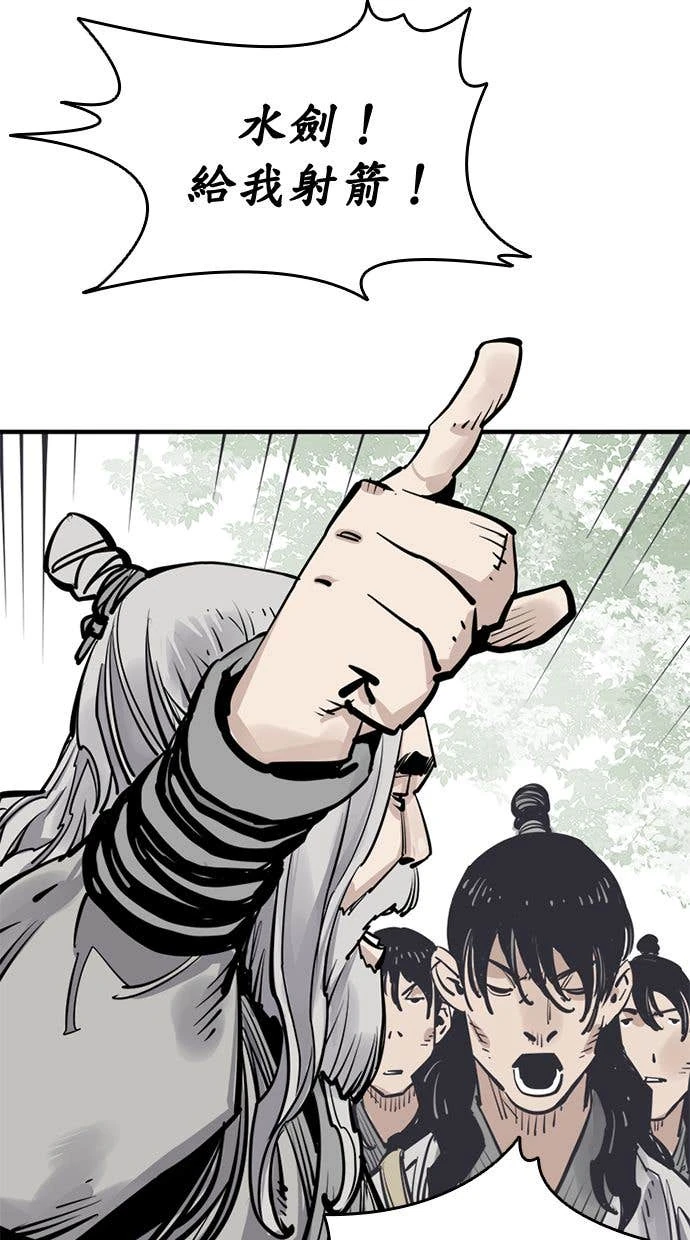奪命刺客 第109話 第56页