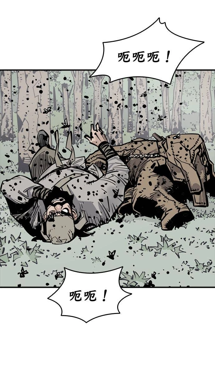 奪命刺客 第107話 第57页