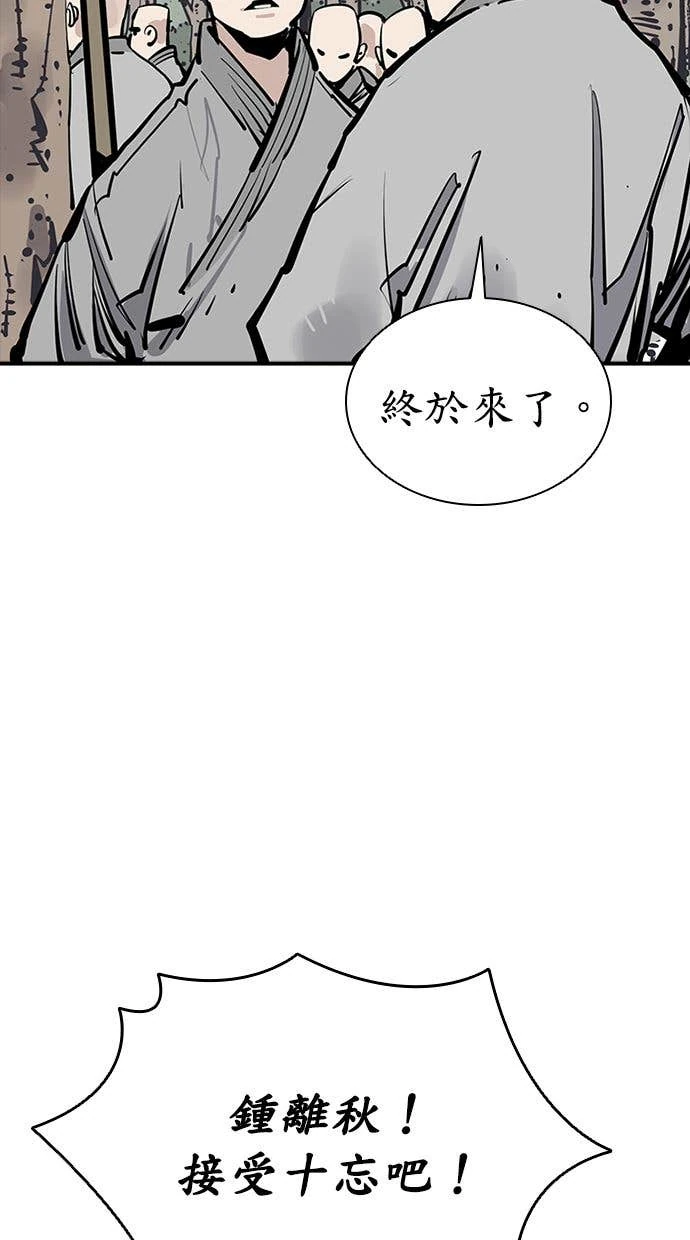 奪命刺客 第107話 第7页